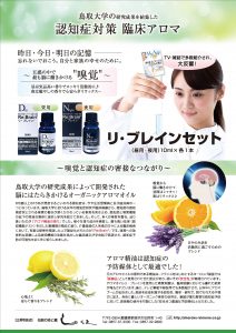 認知症対策 しゃらく 5月14日・5月15日